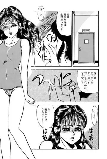 [Yoshino Shiho] Elevator Lesson Fhentai - Page 113