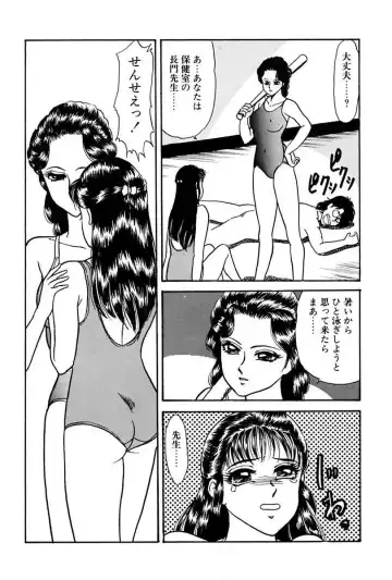 [Yoshino Shiho] Elevator Lesson Fhentai - Page 117