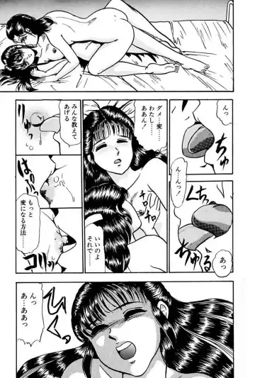 [Yoshino Shiho] Elevator Lesson Fhentai - Page 121