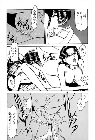 [Yoshino Shiho] Elevator Lesson Fhentai - Page 124