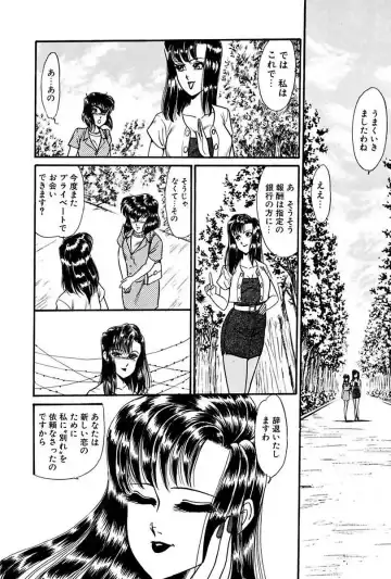 [Yoshino Shiho] Elevator Lesson Fhentai - Page 130