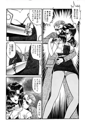 [Yoshino Shiho] Elevator Lesson Fhentai - Page 136