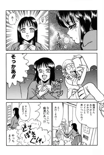 [Yoshino Shiho] Elevator Lesson Fhentai - Page 14