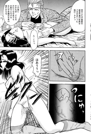 [Yoshino Shiho] Elevator Lesson Fhentai - Page 141