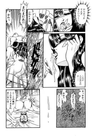 [Yoshino Shiho] Elevator Lesson Fhentai - Page 146