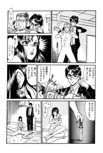 [Yoshino Shiho] Elevator Lesson Fhentai - Page 148