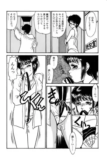 [Yoshino Shiho] Elevator Lesson Fhentai - Page 29