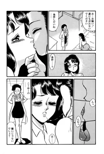 [Yoshino Shiho] Elevator Lesson Fhentai - Page 57