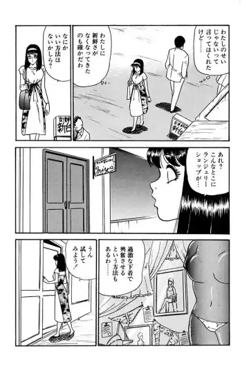 [Yoshino Shiho] Elevator Lesson Fhentai - Page 72