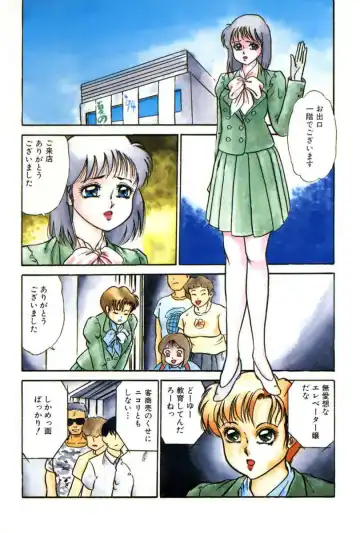 [Yoshino Shiho] Elevator Lesson Fhentai - Page 8