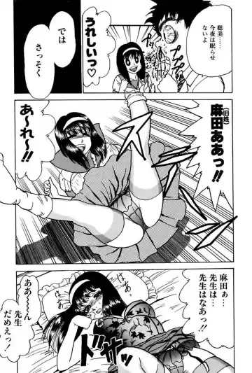 [Yoshino Shiho] Elevator Lesson Fhentai - Page 83