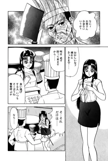 [Yoshino Shiho] Elevator Lesson Fhentai - Page 90
