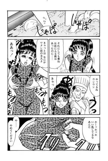 [Yoshino Shiho] Elevator Lesson Fhentai - Page 92