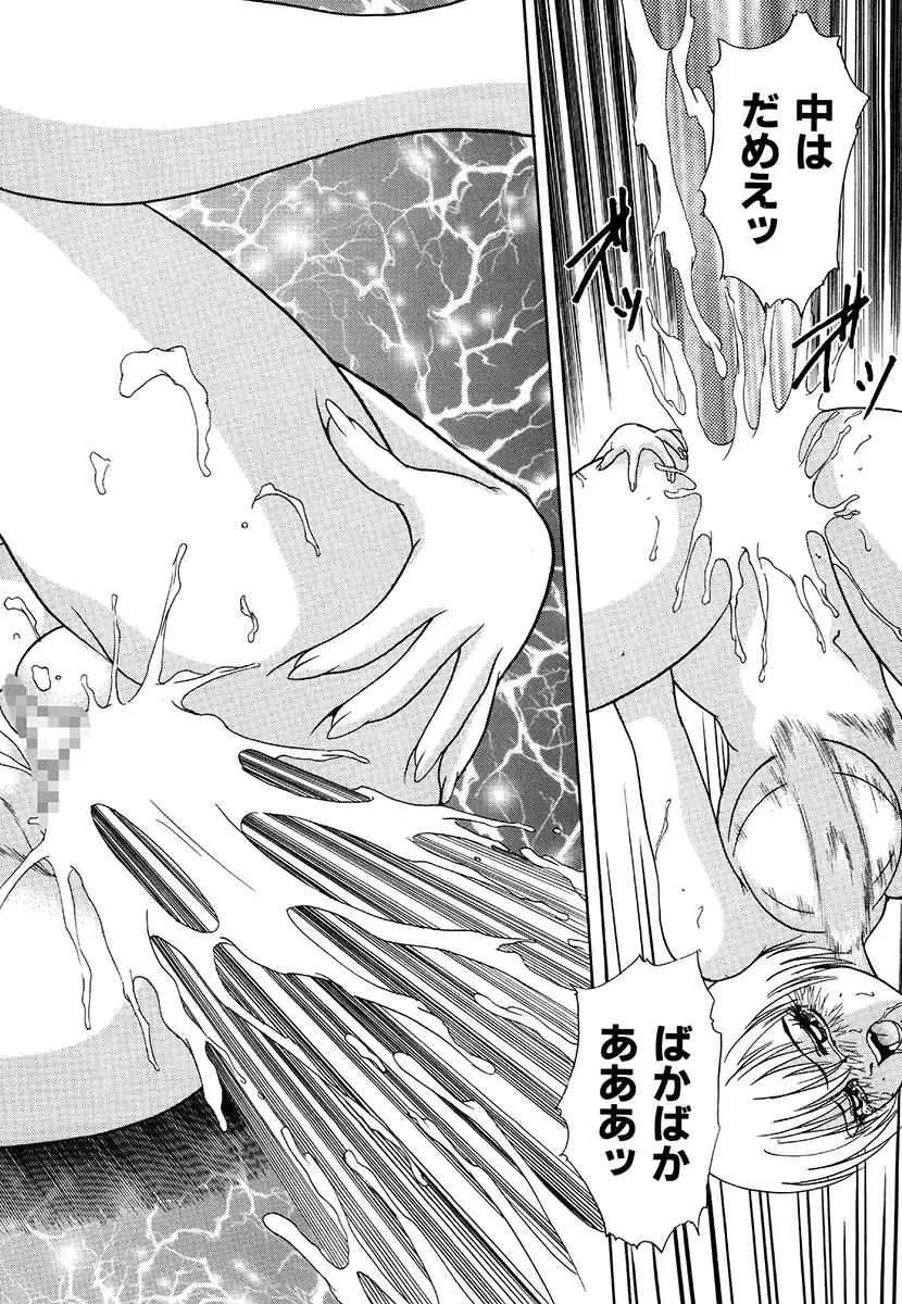 [Yoshino Shiho] Hentai Tousaku Fhentai - Page 100