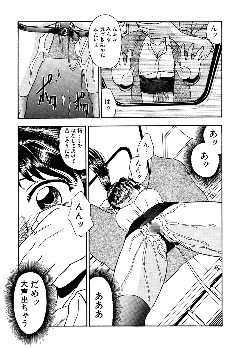 [Yoshino Shiho] Hentai Tousaku Fhentai - Page 117