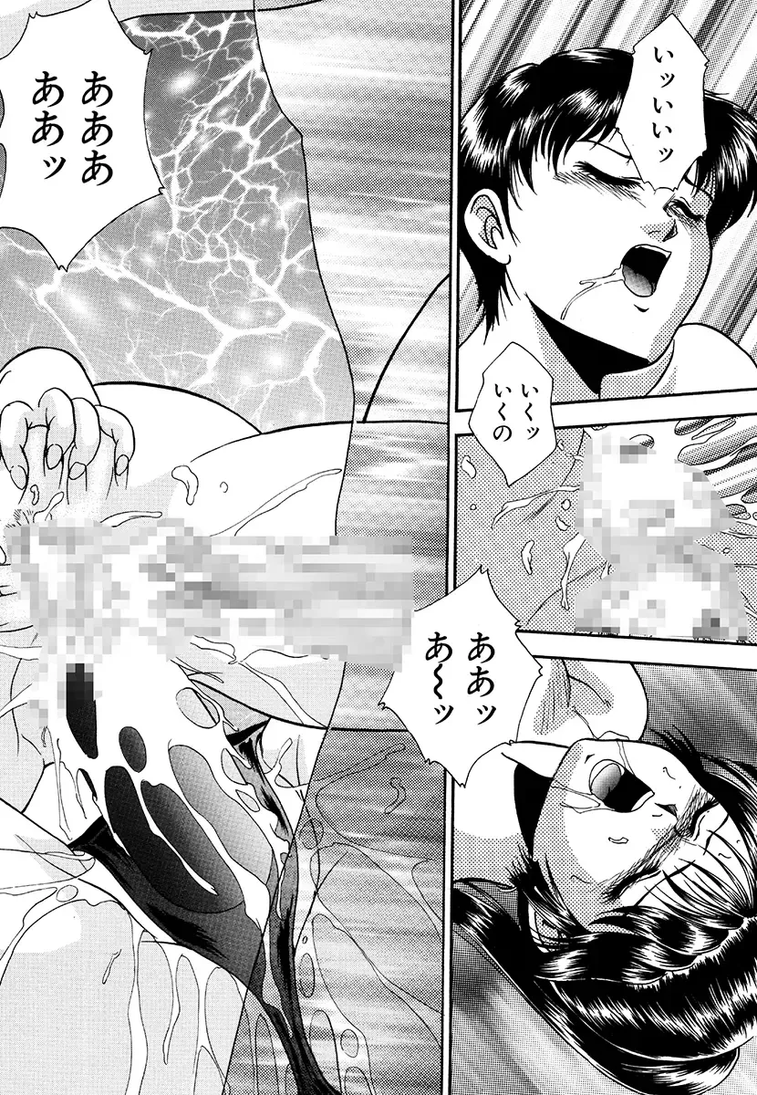 [Yoshino Shiho] Hentai Tousaku Fhentai - Page 126