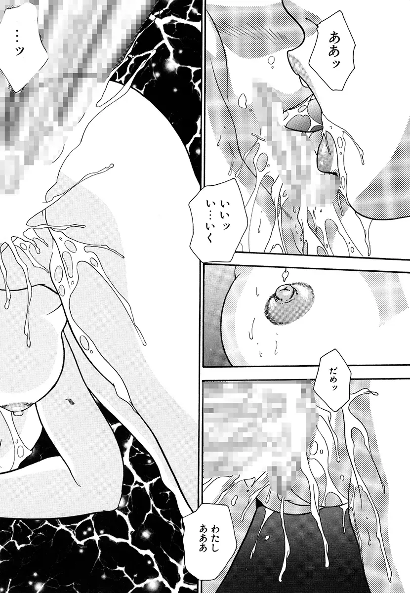 [Yoshino Shiho] Hentai Tousaku Fhentai - Page 142