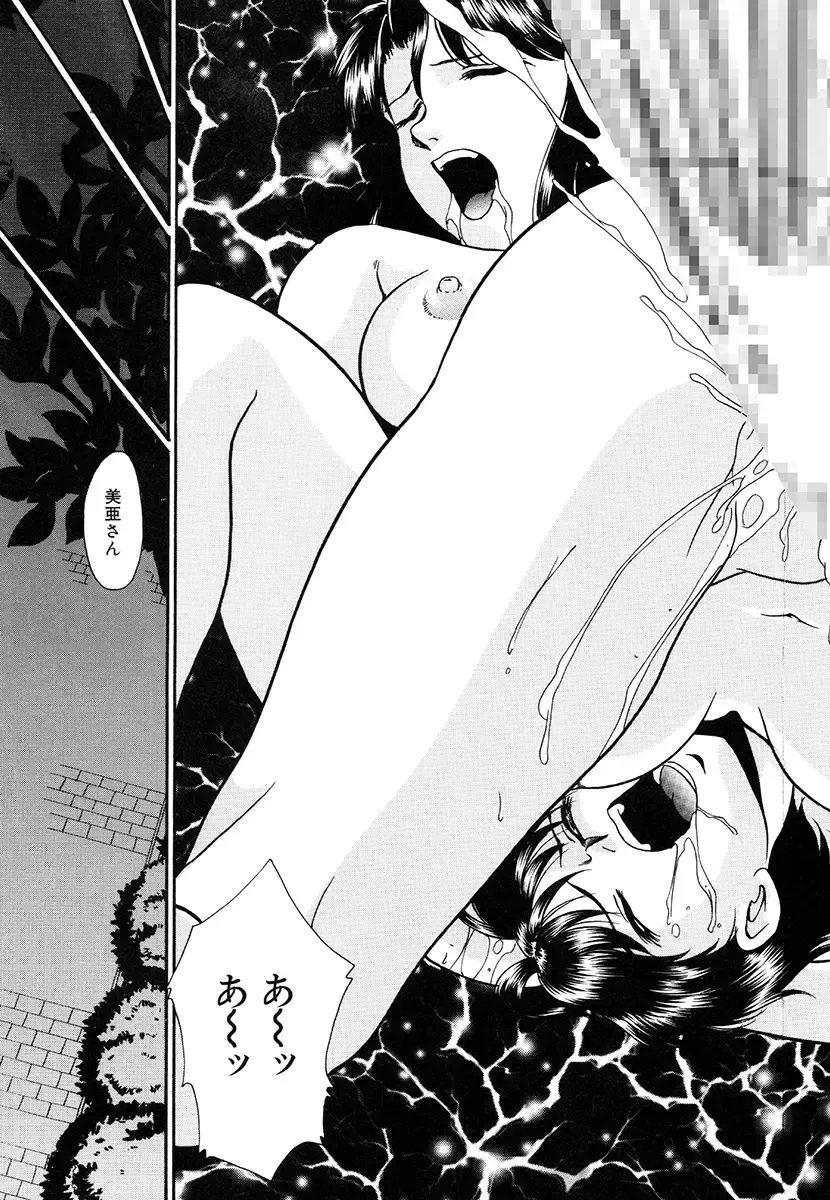 [Yoshino Shiho] Hentai Tousaku Fhentai - Page 143