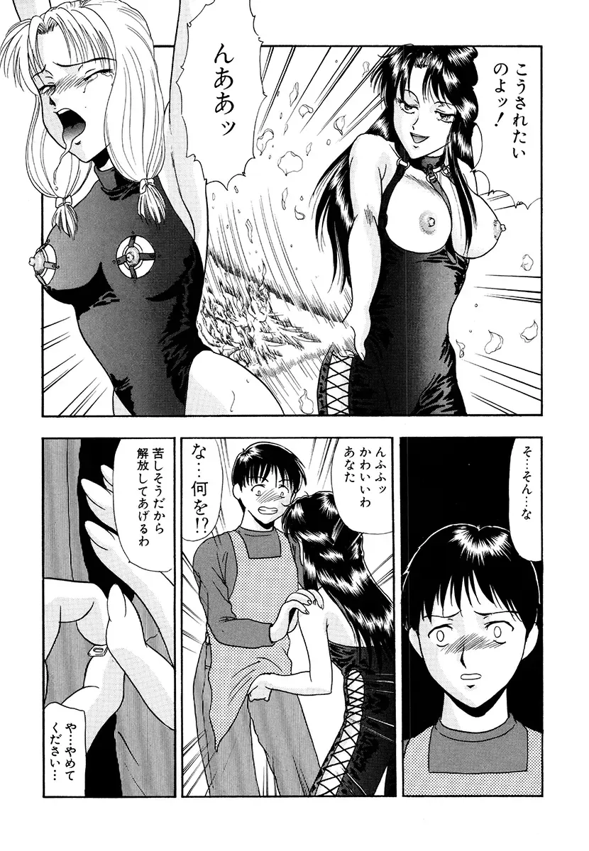 [Yoshino Shiho] Hentai Tousaku Fhentai - Page 15