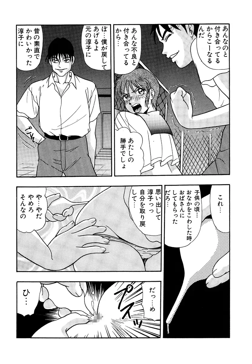 [Yoshino Shiho] Hentai Tousaku Fhentai - Page 74