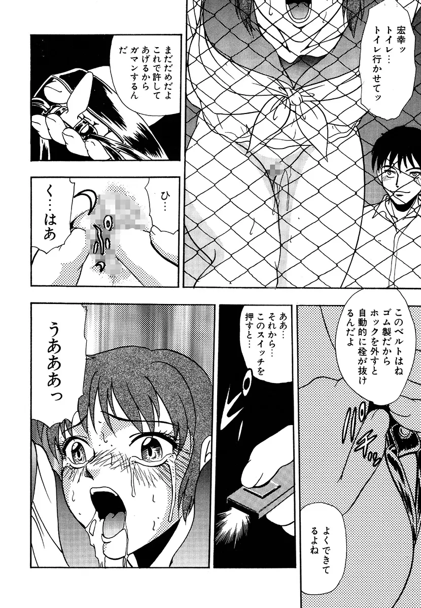 [Yoshino Shiho] Hentai Tousaku Fhentai - Page 76