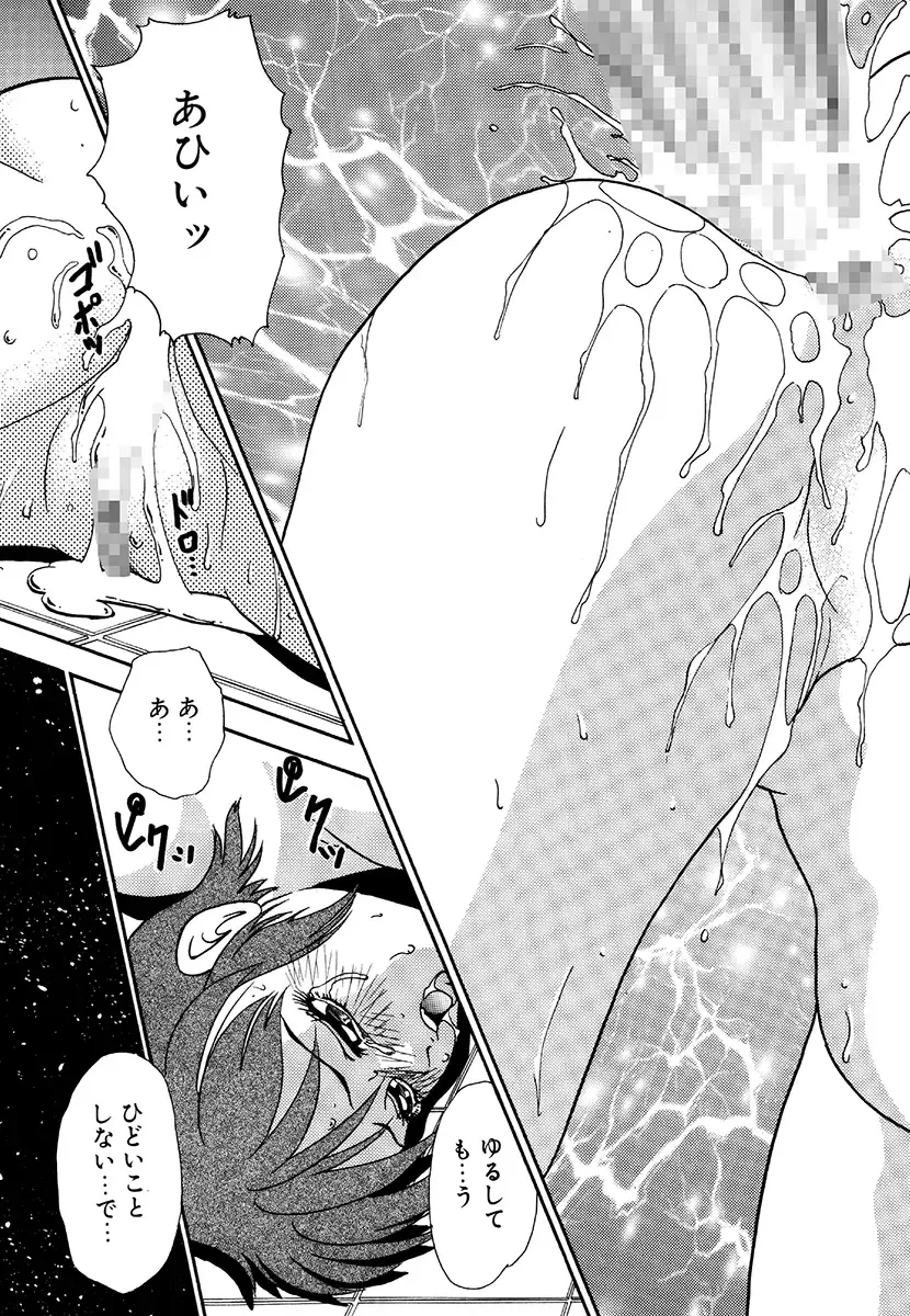 [Yoshino Shiho] Hentai Tousaku Fhentai - Page 83