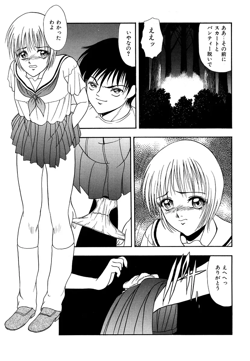 [Yoshino Shiho] Hentai Tousaku Fhentai - Page 91