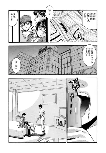 [Yoshino Shiho] Hentai Tousaku Fhentai - Page 120