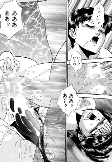 [Yoshino Shiho] Hentai Tousaku Fhentai - Page 126