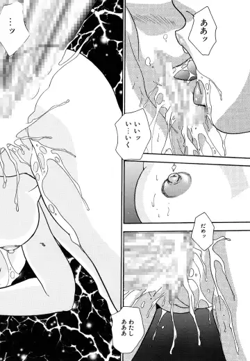 [Yoshino Shiho] Hentai Tousaku Fhentai - Page 142