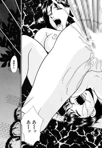 [Yoshino Shiho] Hentai Tousaku Fhentai - Page 143