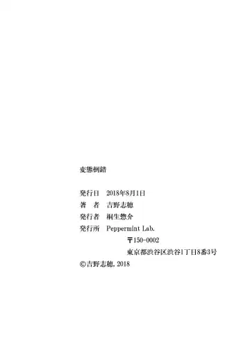 [Yoshino Shiho] Hentai Tousaku Fhentai - Page 147