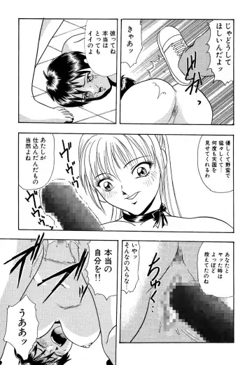 [Yoshino Shiho] Hentai Tousaku Fhentai - Page 59