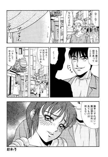 [Yoshino Shiho] Hentai Tousaku Fhentai - Page 86