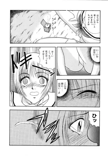 [Yoshino Shiho] Hentai Tousaku Fhentai - Page 94