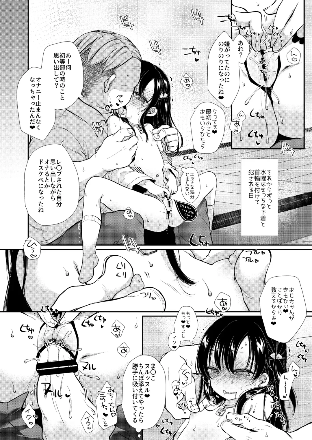 [Sakura Yukimi] Ayano-chan wa Tonari no Oji-san no Senyou Onaho Fhentai - Page 16