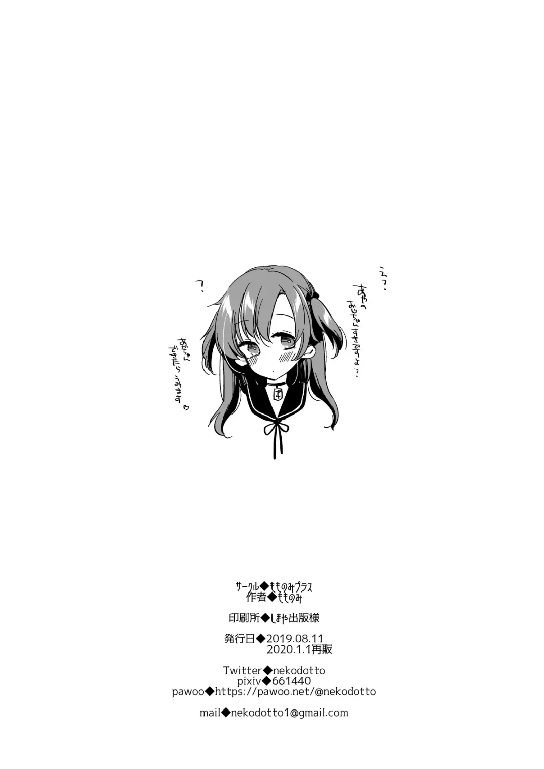 [Sakura Yukimi] Ayano-chan wa Tonari no Oji-san no Senyou Onaho Fhentai - Page 28