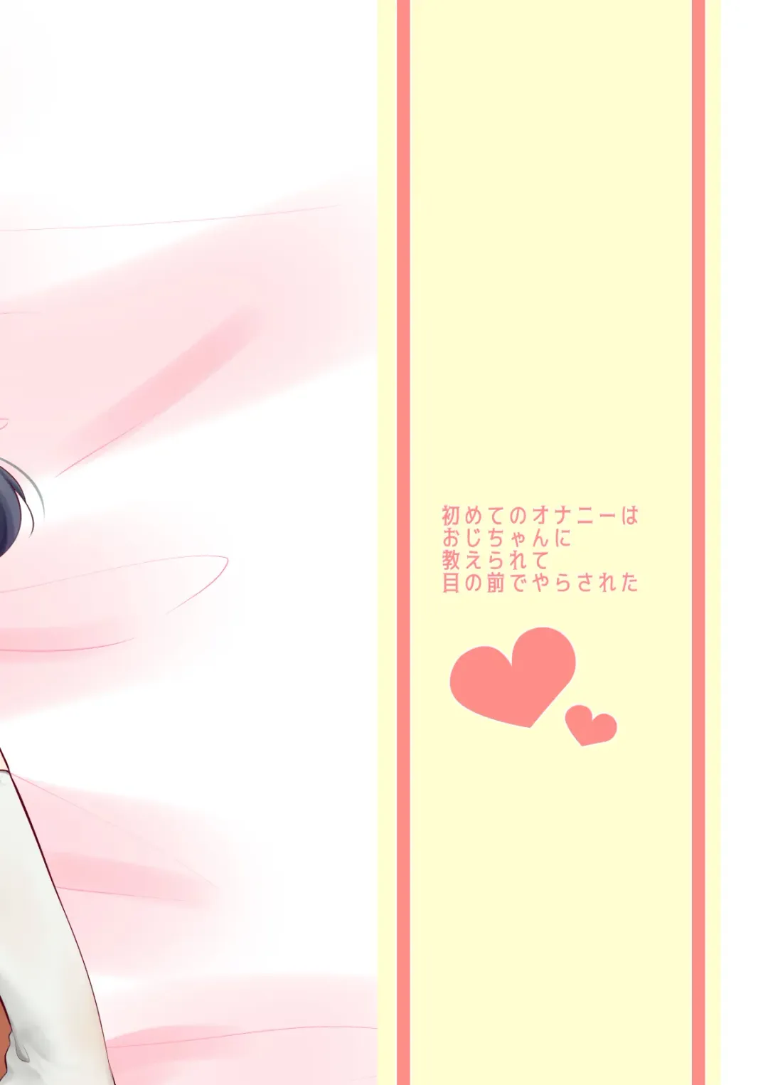 [Sakura Yukimi] Ayano-chan wa Tonari no Oji-san no Senyou Onaho Fhentai - Page 29