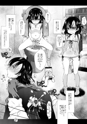 [Sakura Yukimi] Ayano-chan wa Tonari no Oji-san no Senyou Onaho Fhentai - Page 15