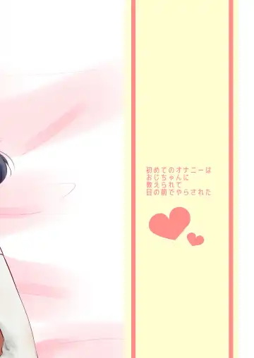 [Sakura Yukimi] Ayano-chan wa Tonari no Oji-san no Senyou Onaho Fhentai - Page 29