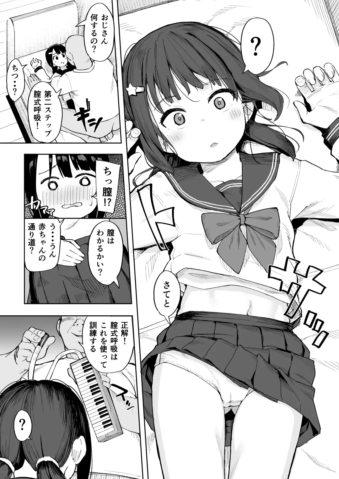 [Arumamai Ayuka Plus] Oji-channel Fhentai - Page 12