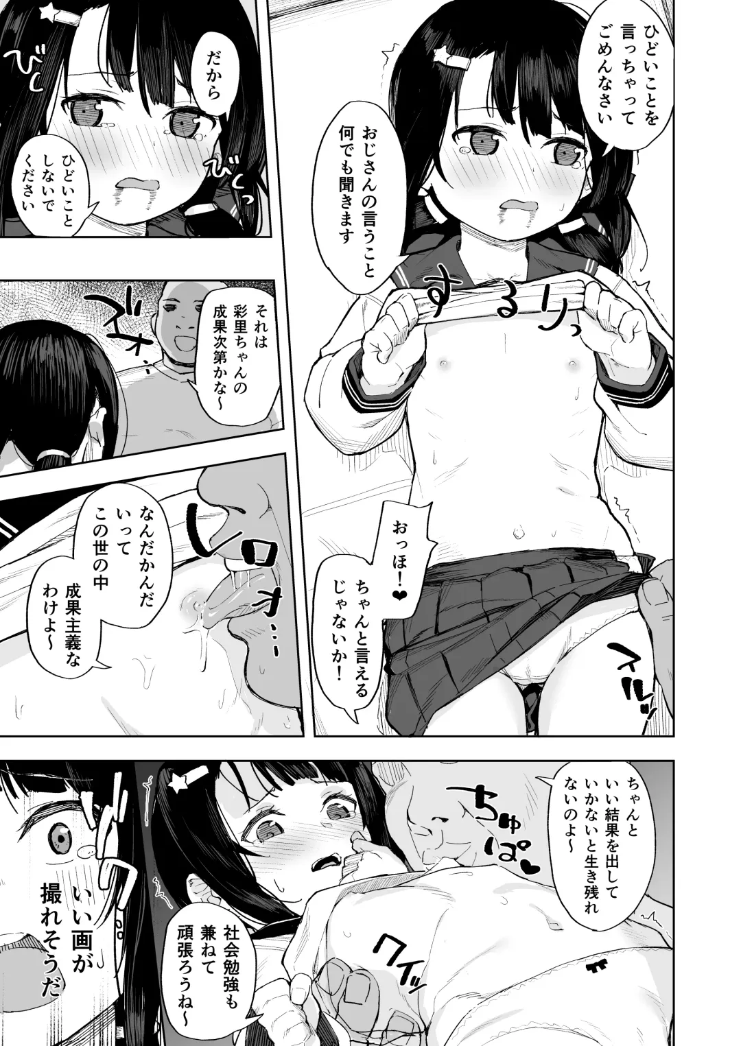 [Arumamai Ayuka Plus] Oji-channel Fhentai - Page 14