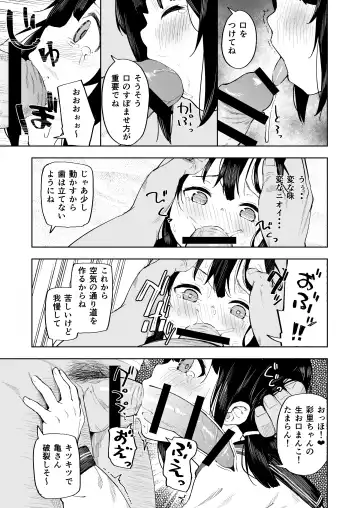 [Arumamai Ayuka Plus] Oji-channel Fhentai - Page 10