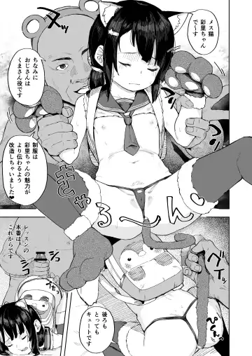 [Arumamai Ayuka Plus] Oji-channel Fhentai - Page 22