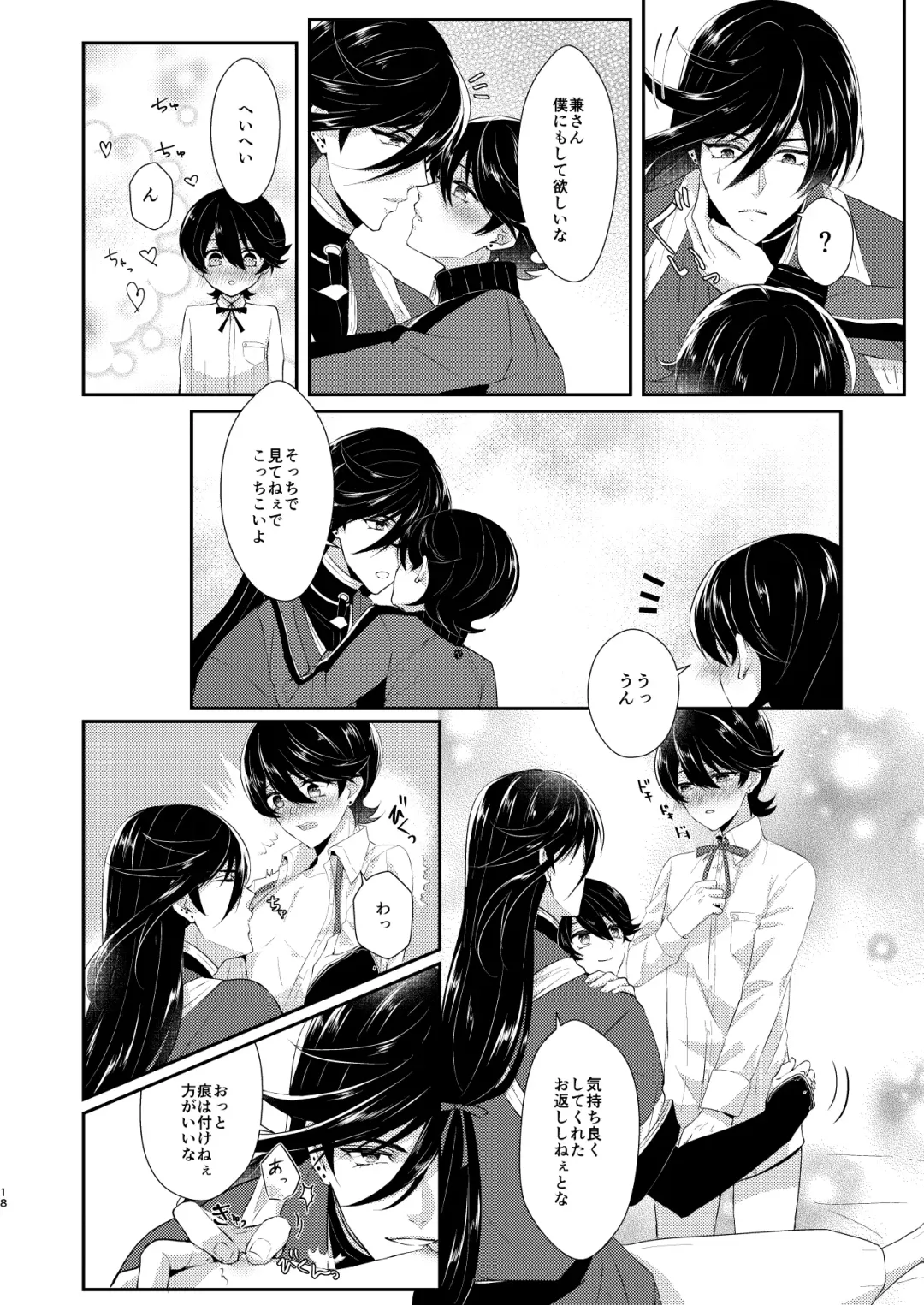 [Mika] Konya Boku o Daite kudasai Fhentai - Page 17
