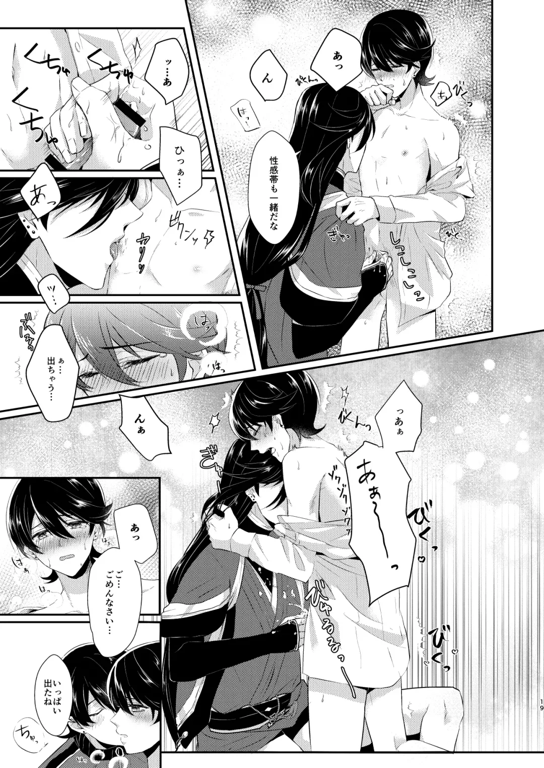 [Mika] Konya Boku o Daite kudasai Fhentai - Page 18