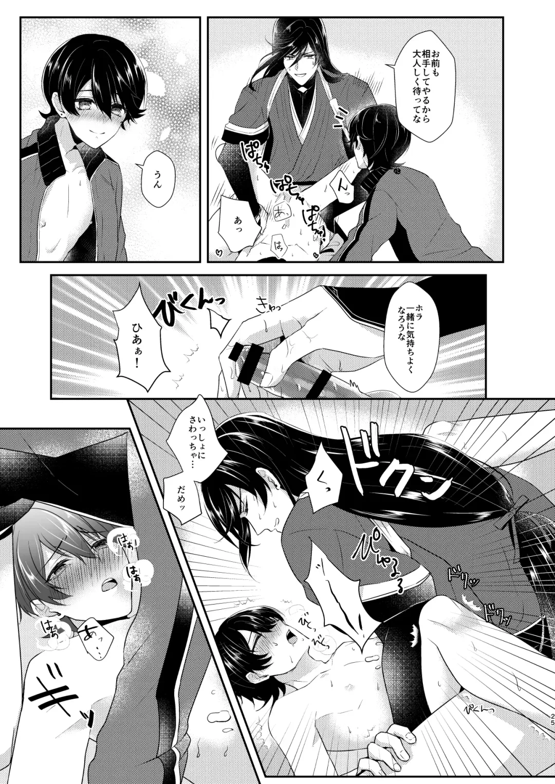[Mika] Konya Boku o Daite kudasai Fhentai - Page 24
