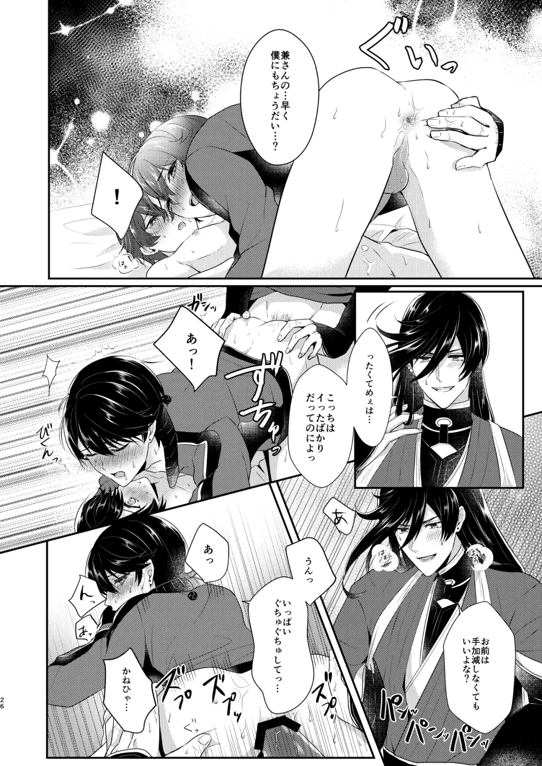 [Mika] Konya Boku o Daite kudasai Fhentai - Page 25