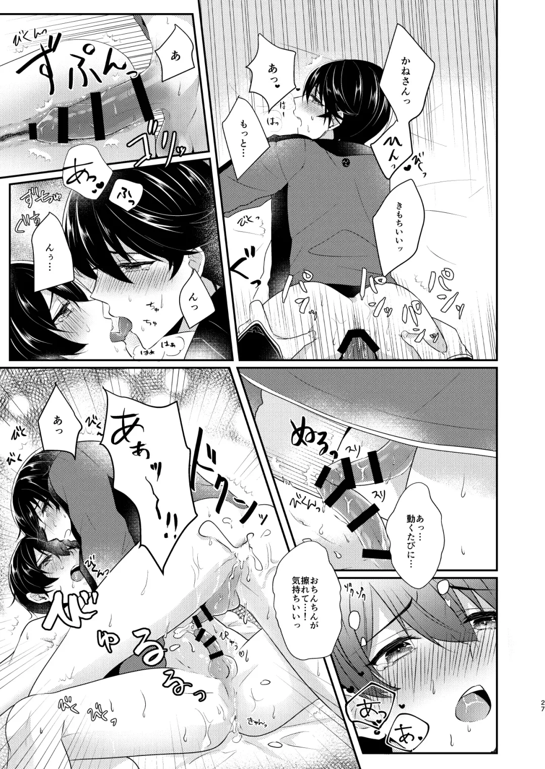 [Mika] Konya Boku o Daite kudasai Fhentai - Page 26
