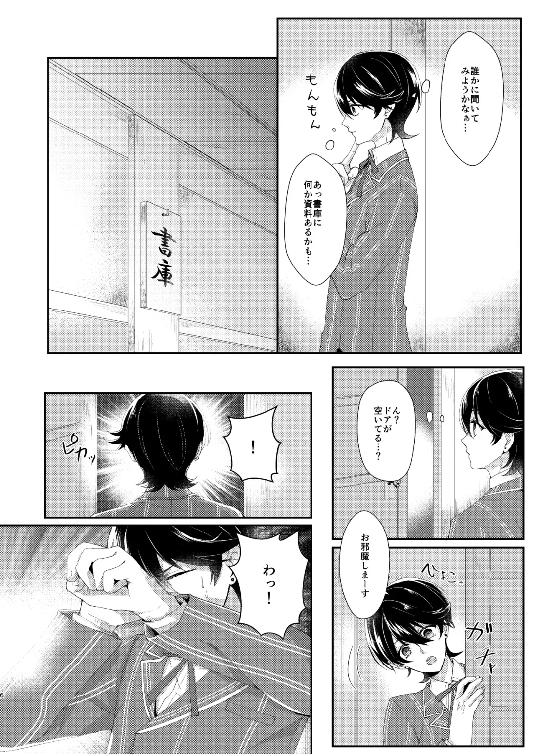 [Mika] Konya Boku o Daite kudasai Fhentai - Page 5